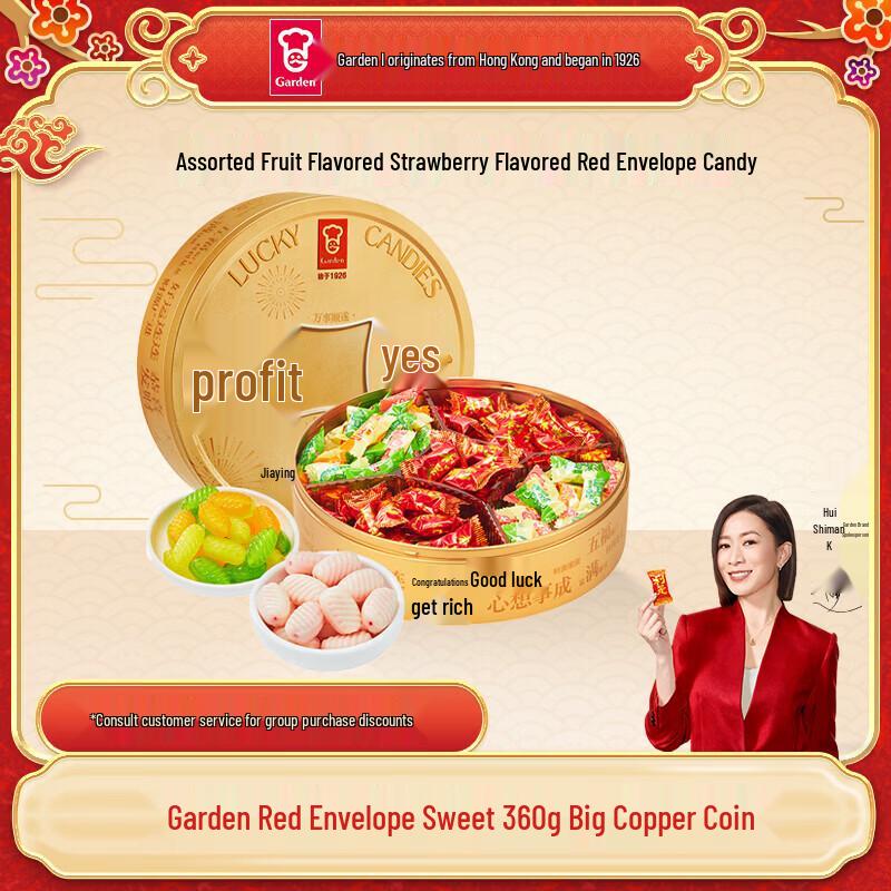 Garden Lucky Mixed Candy & Biscuit Gift Set