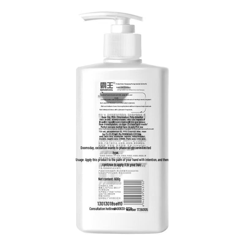 Bawang Anti-Dandruff & Itch Relief Shampoo with Moringa Seed 600g