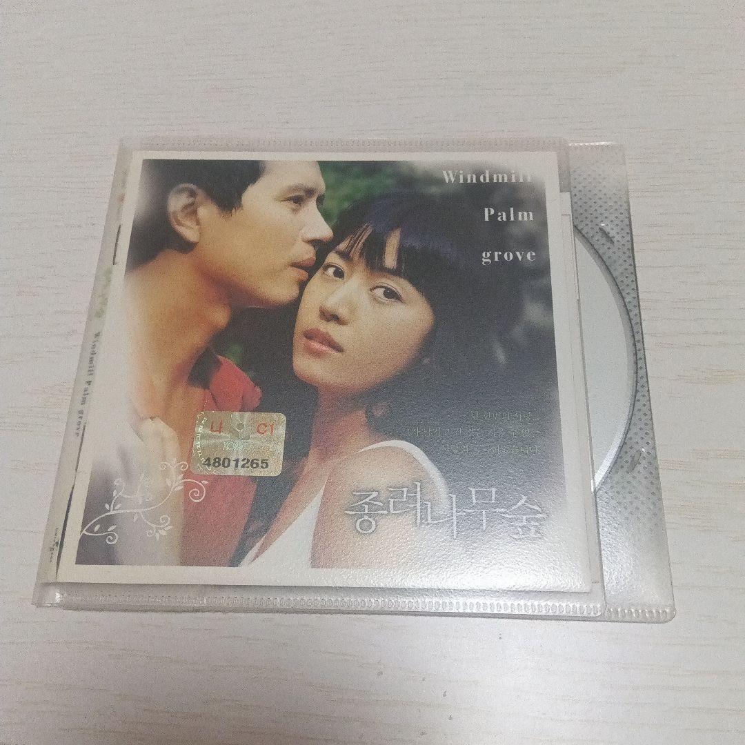 

[USED] Korean movie Palm Tree soundtrack OST Kim Min-jung