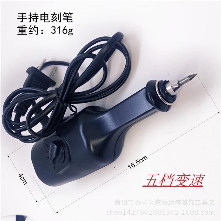 Electric Engraving Pen with Tungsten Steel Tip for Metal and Jade