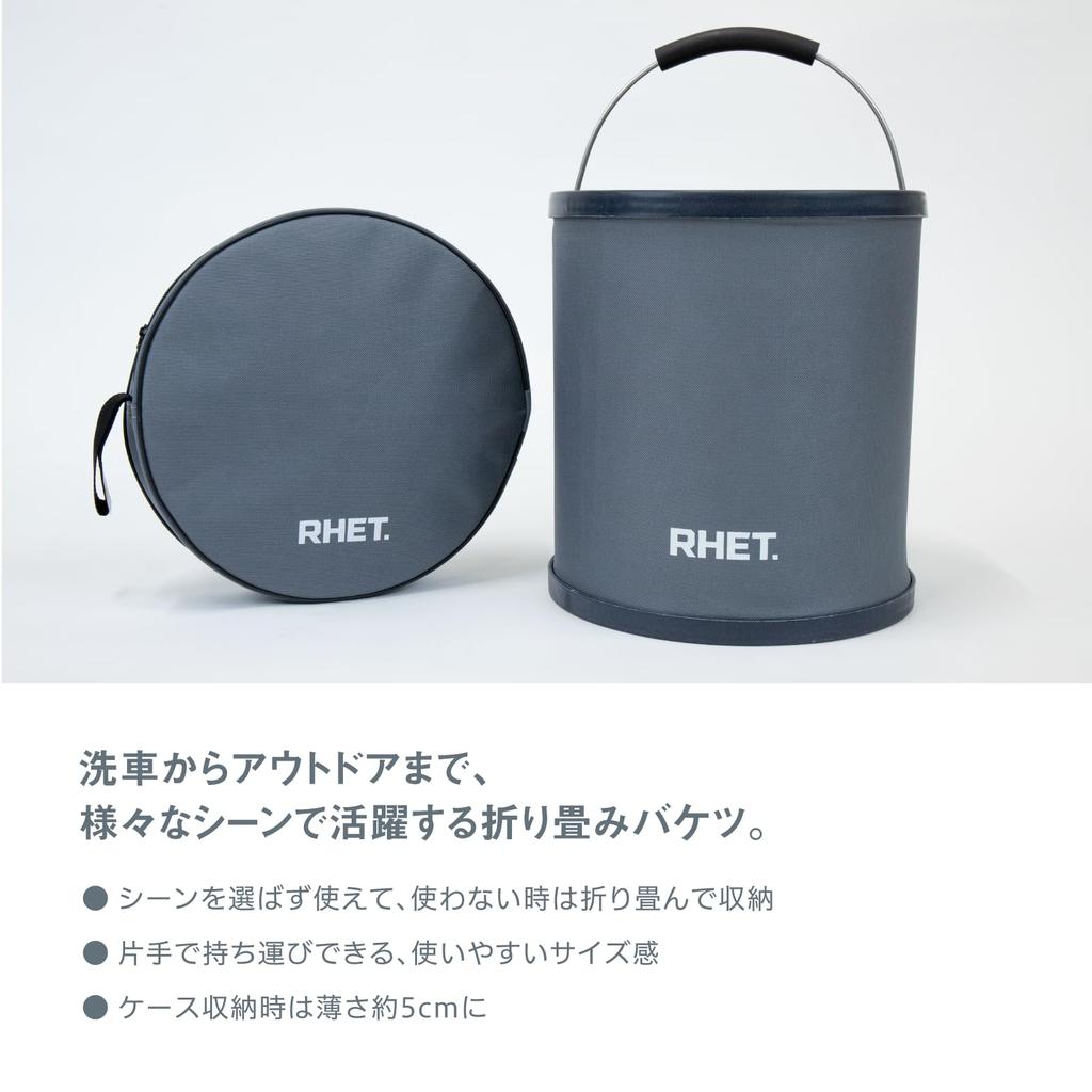 Folding bucket for car washing with case portable and Outdoor camping fishing 11L x Gray [Large capacity, foldable] 24.5cm 27.5cm RHET.