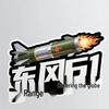 Global Range Dongfeng 5C61 3D Personalized Car Sticker for Electric Vehicles