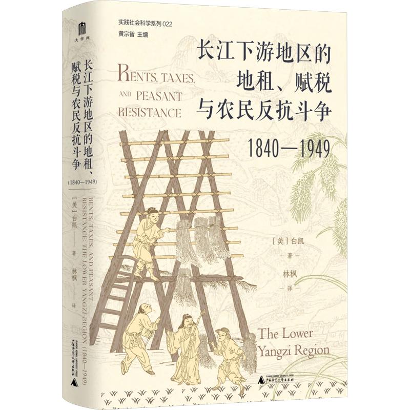 Chinese History & Society Studies Series