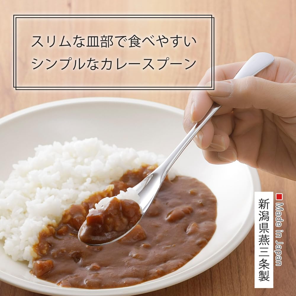 Shimomura Kikaku Slim and Curry Set of 5 In Dishwasher Simple Easy To Dinner Dessert Stainless 42597 Easy-to-Eat Spoons, 18.5cm, [Made Japan] Safe,