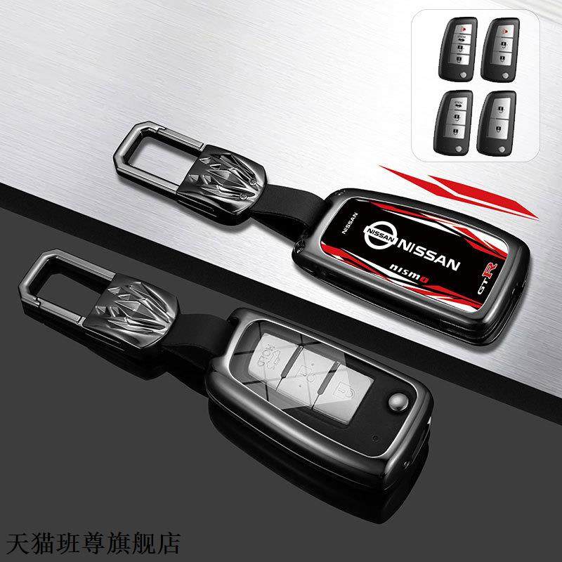 Jgtuh1 For Nissan 14th Generation Xuan Yi Key Protection Case, 14th Generation New Xuan Yi, New X-Trail, Qijun Metal Case