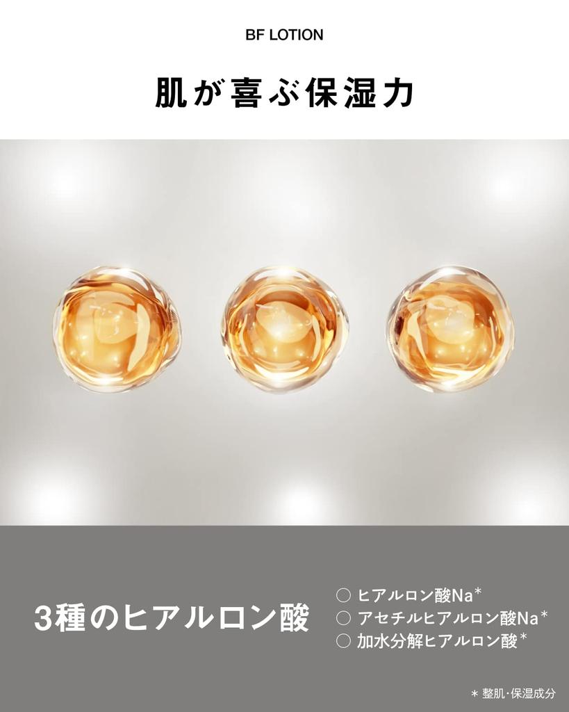 better future BF Lotion 150mL Lotion for sensitive skin Highly moisturizing Ostrich antibody Made in Japan Men's Women's