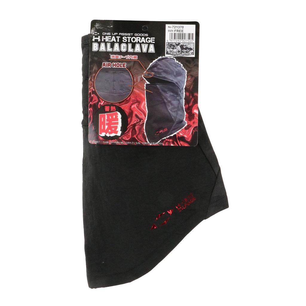 SK11 Dark Camouflage Balaclava Heat-Retaining Fleece-Lined