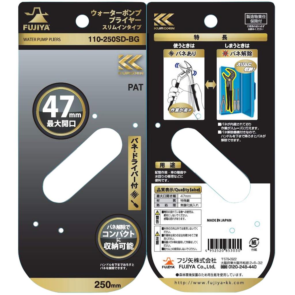 Fujiya Water Pump Black with Spring and Pliers, Gold, Driver, 110-250SD-BG