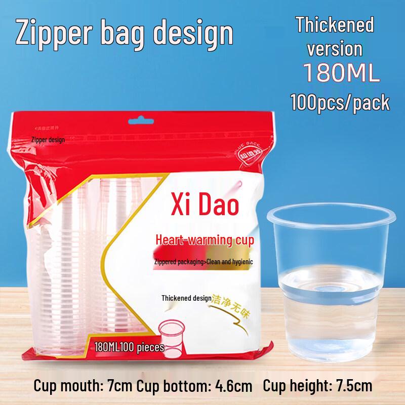 ZISIZ Thickened Disposable Plastic Cup