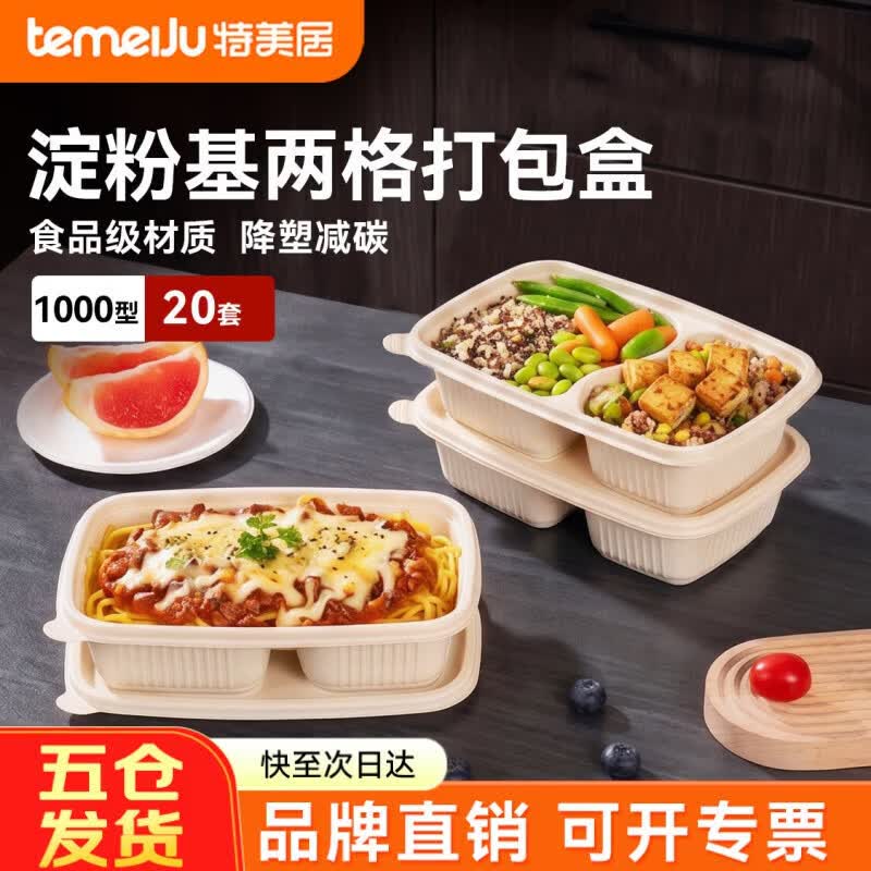 Eco-Friendly Biodegradable Compartment Meal Boxes with Lids