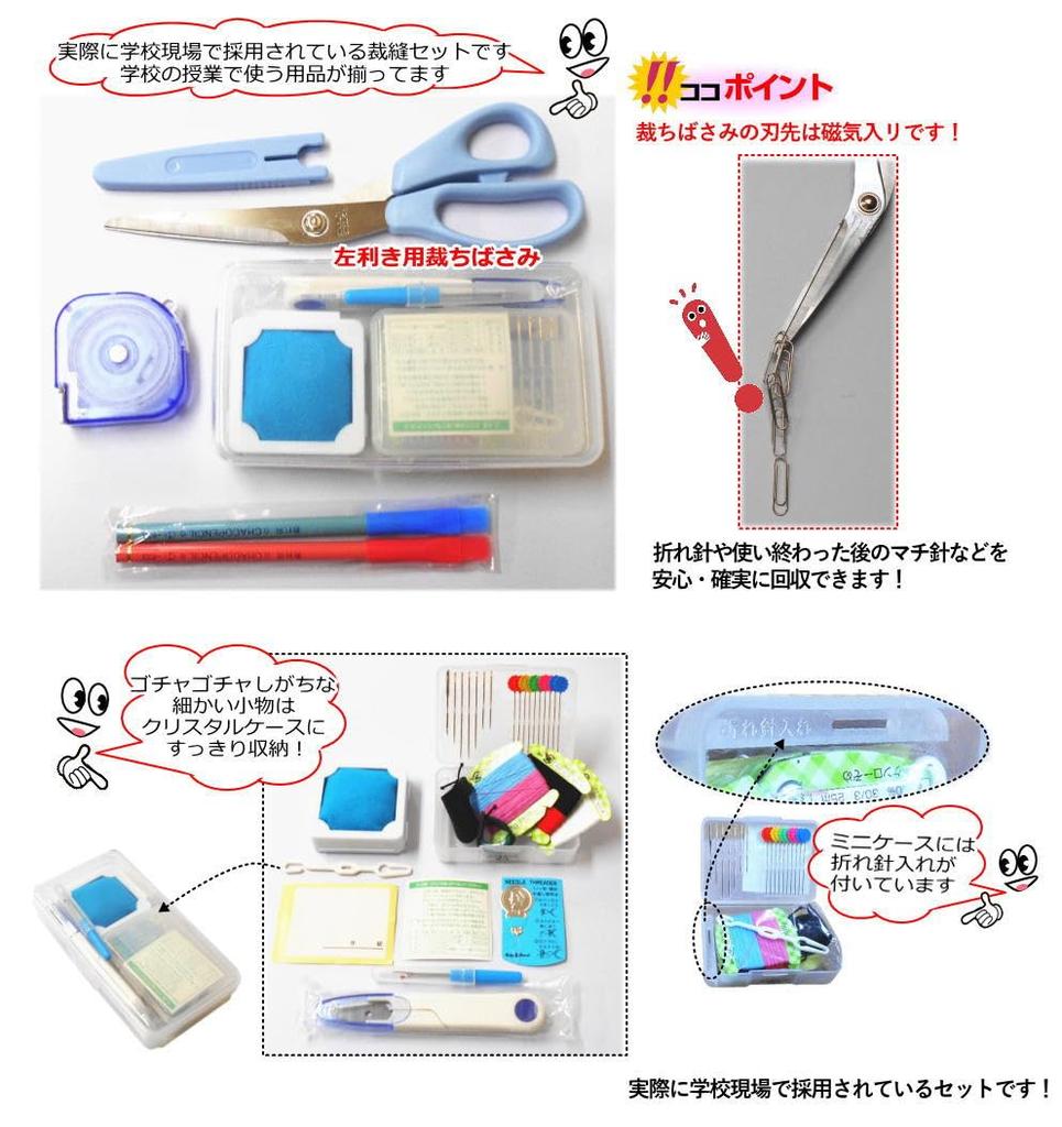 Forever Sewing Chocolate Heart Elementary School Home Size L Kit, Left-Handed, Brown, Check, Economics,
