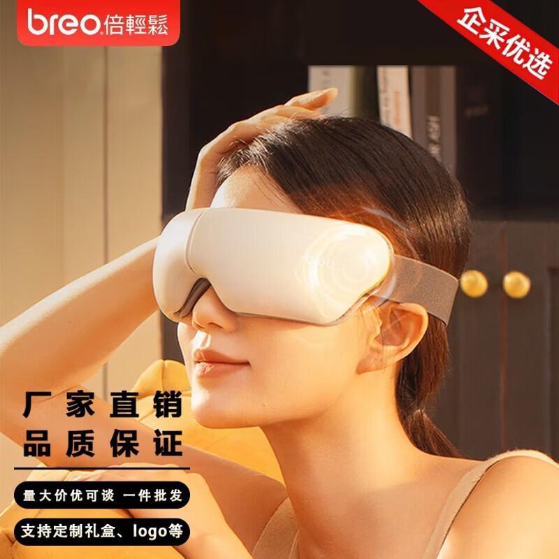 Breo SeeKE Foldable Smart Eye Massager CN plug (adapter included)