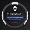 Steering Wheel Cover for 22 Model Dongfeng Renault Kadjar/Kaptur/Arkana