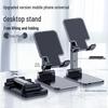 Foldable, Height-Adjustable, Universal Desktop Phone & Tablet Stand for Bedside or Office