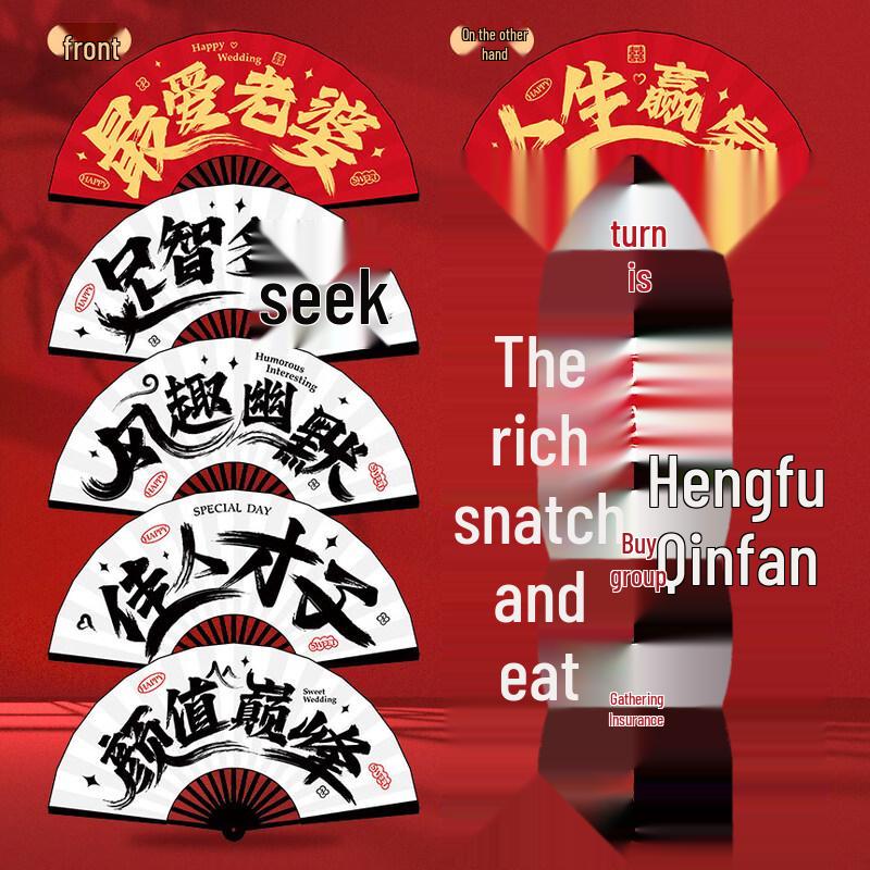 Складной веер для шафера на свадьбу