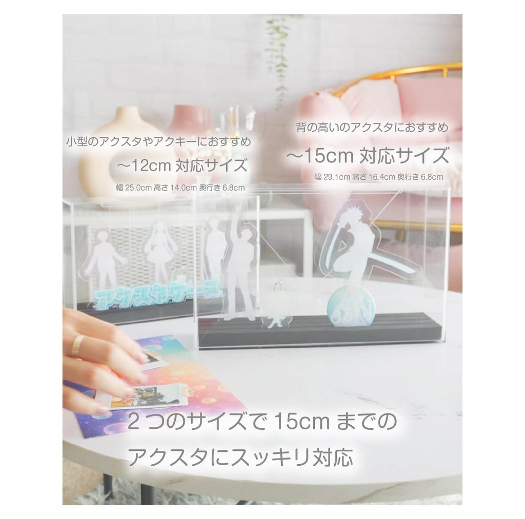 Nakabayashi Acrylic Stand Case, Fits 12cm Tall, Clear, CCA-101CR