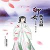 Liao Zhai Xin Yi Bai Pian by Dongtian Ji Paperback Book 9781683722298