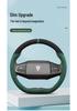 Changan Deepal SL03 Suede Steering Wheel Cover for 515 Pure Electric - Non-slip Winter Handlebar Cover