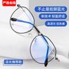 Student myopia glasses, women's style, high-definition, eye-protecting, blue light blocking, available with prescription lenses, plain lens frames,