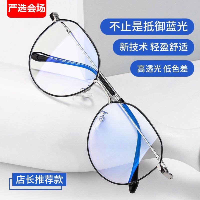 Student myopia glasses, women's style, high-definition, eye-protecting, blue light blocking, available with prescription lenses, plain lens frames,