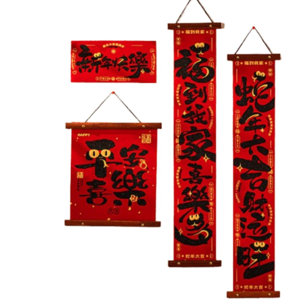 Chinese Style 2025 Snake Year Door Couplets Flocking Fu Character Hanging Ornament New Year Gift
