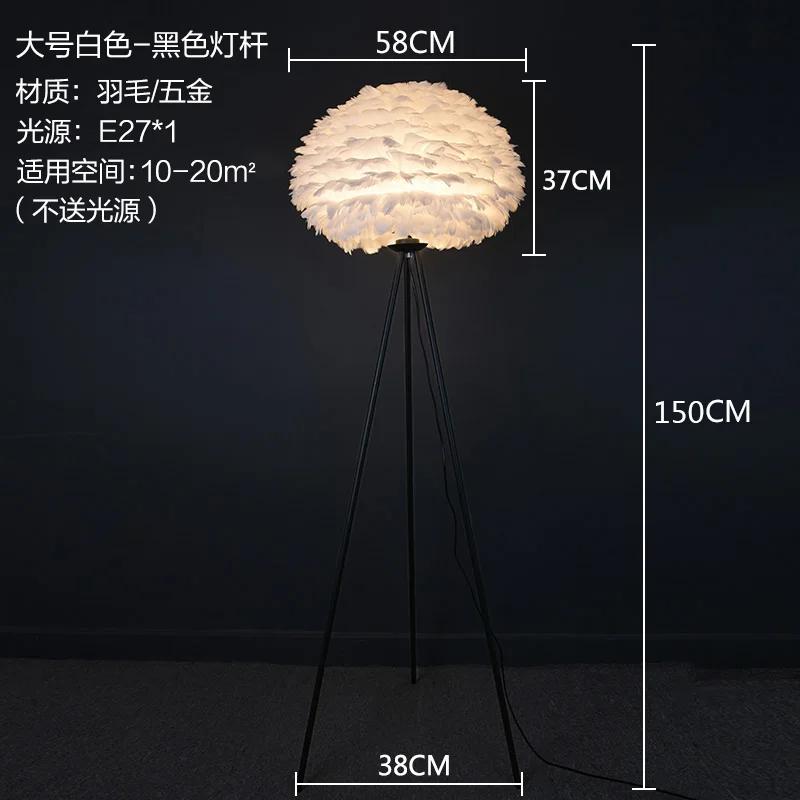 Modern Feather Floor Lamp Led Standing Lamp for Living Room Bedroom Nordic Home Decor Floor Light Fixtures Wedding Luminaire E27