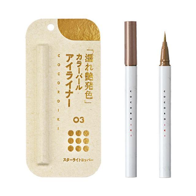 COCOROIKI - Eye Design Liner 03 Starlight Copper 0.45ml