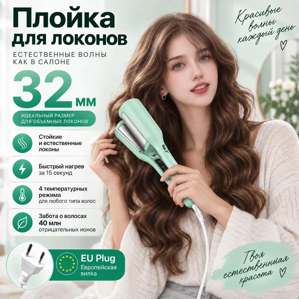 Corrugated Hair Crimper 35 W max 220 ° C, ceramics, tourmaline coating