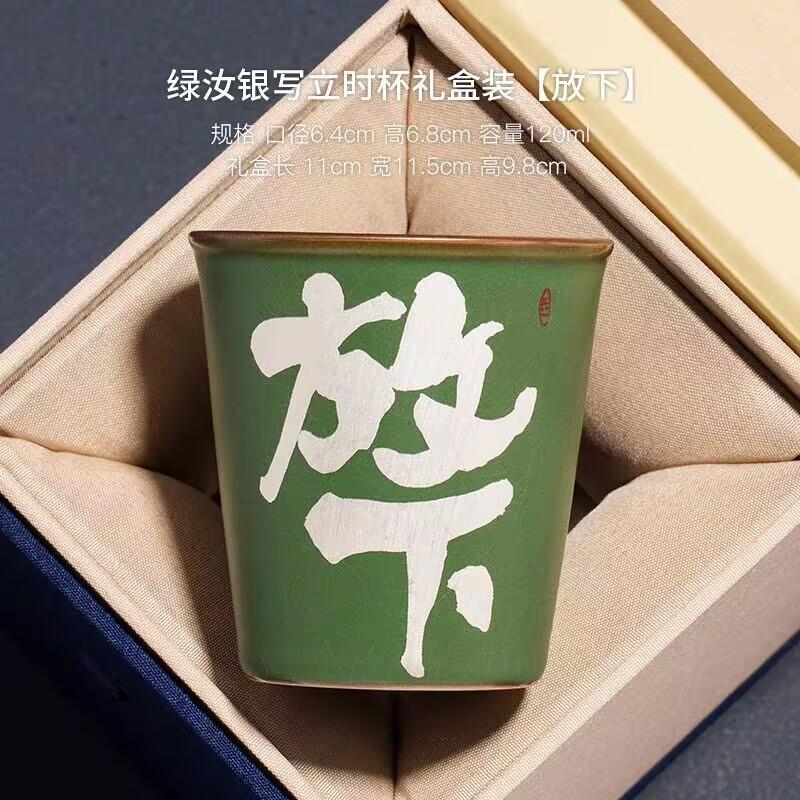 Green Ru Kiln Handwritten ******Lver Teacup Master Cup Personal Special Large Capacity Coke Cup Chinese High-End Kung Fu Tea Cup