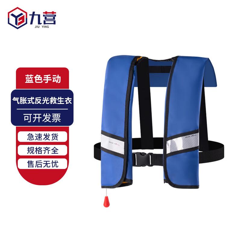 Jiuying Inflatable Reflective Life Vest Manual