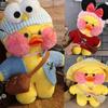Soft And Adorable 12"/30cm Lalafanfan Cafe Mimi Yellow Duck Costume Plush Toy