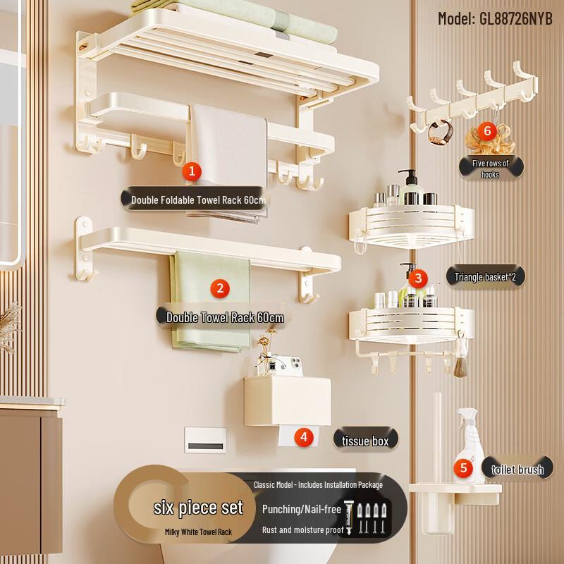 Cream Style White Space Aluminum Drill-Free Towel Rack Set