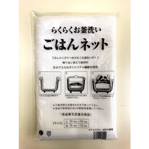 Rice Net L 95cm X 95cm 3 Sheets