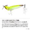 Shimano Bantam Jiggle Prop 67SS ZR-A67X 001 Wakasagi 67mm