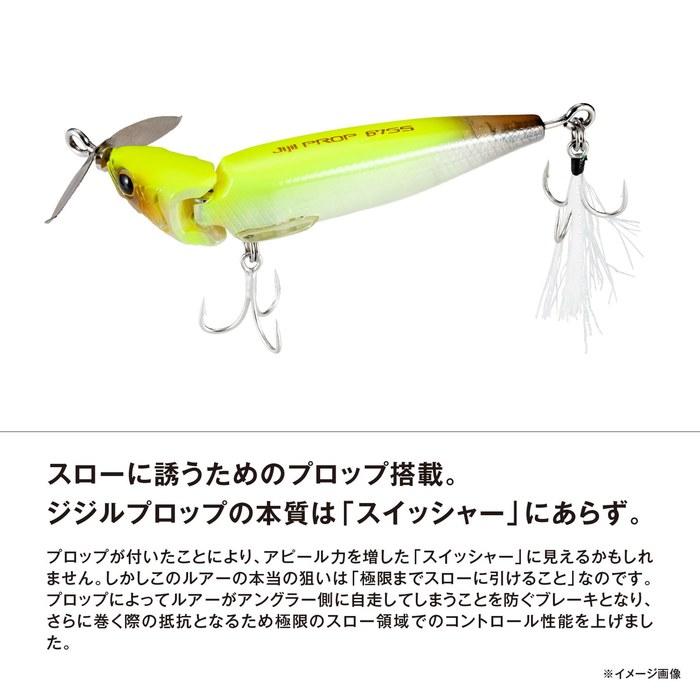 Shimano Bantam Jiggle Prop 67SS ZR-A67X 001 Wakasagi 67mm