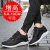 Inner Heightening Men's Shoes 10cm Casual Sports Shoes Men's Heightening Shoes Men's 8cm Mesh Breathable Board Shoes 6