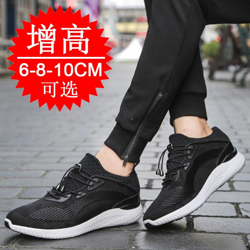Inner Heightening Men's Shoes 10cm Casual Sports Shoes Men's Heightening Shoes Men's 8cm Mesh Breathable Board Shoes 6