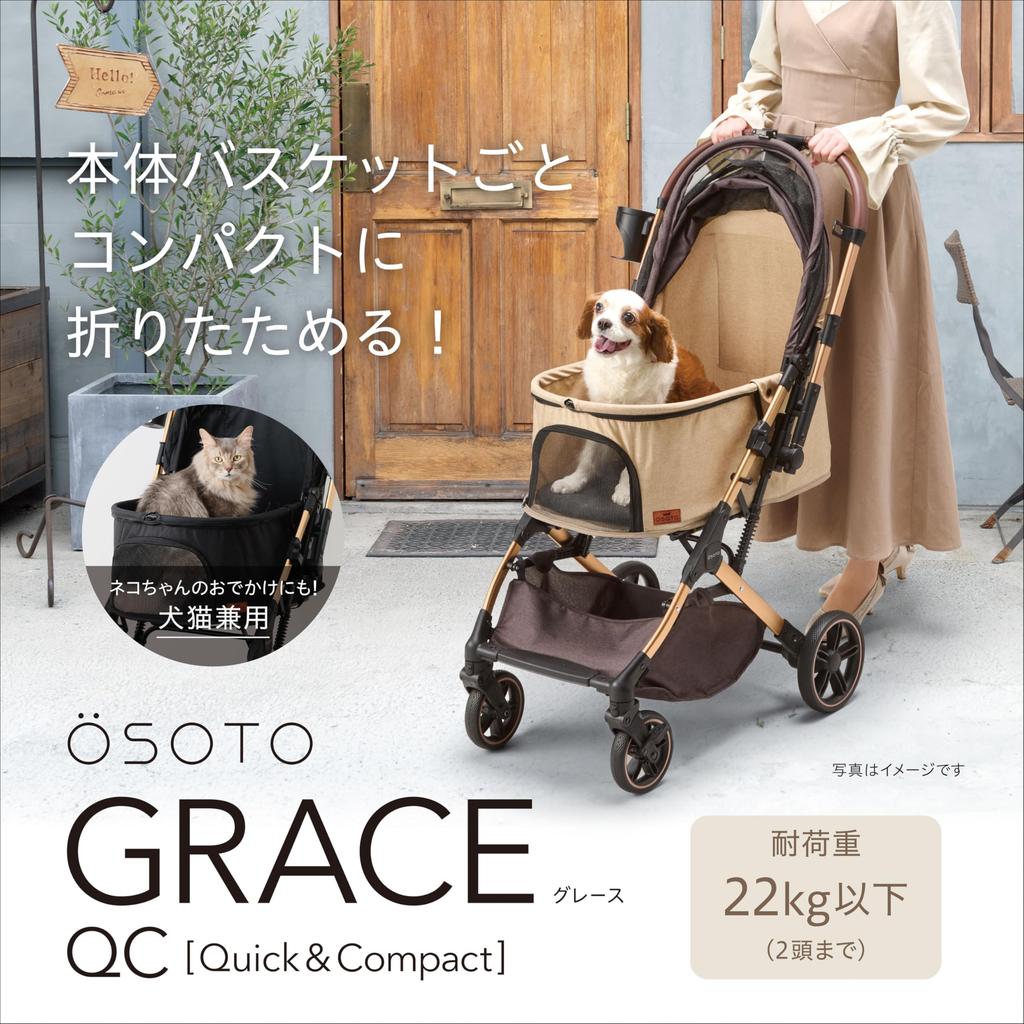 GEX OSOTO GRACE QC Camel Foldable Frame Dog and Cat Buggy Special Tires for a Comfortable Ride and Push Load Capacity Up To 22kg - Compact, One-touch