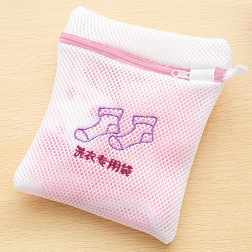 Protecting Mesh Bag Laundry Basket Sock Underwear Washing Lingerie Wash Thickened Double Layer Zippered Mesh Laundry Bag