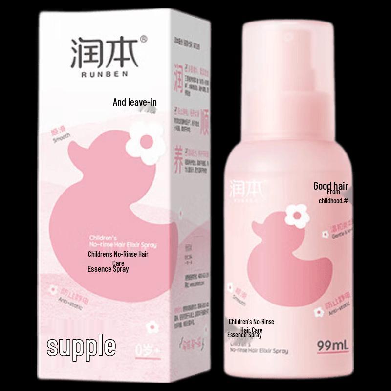 

RUNBEN Kids Leave-in Hair Essence Spray