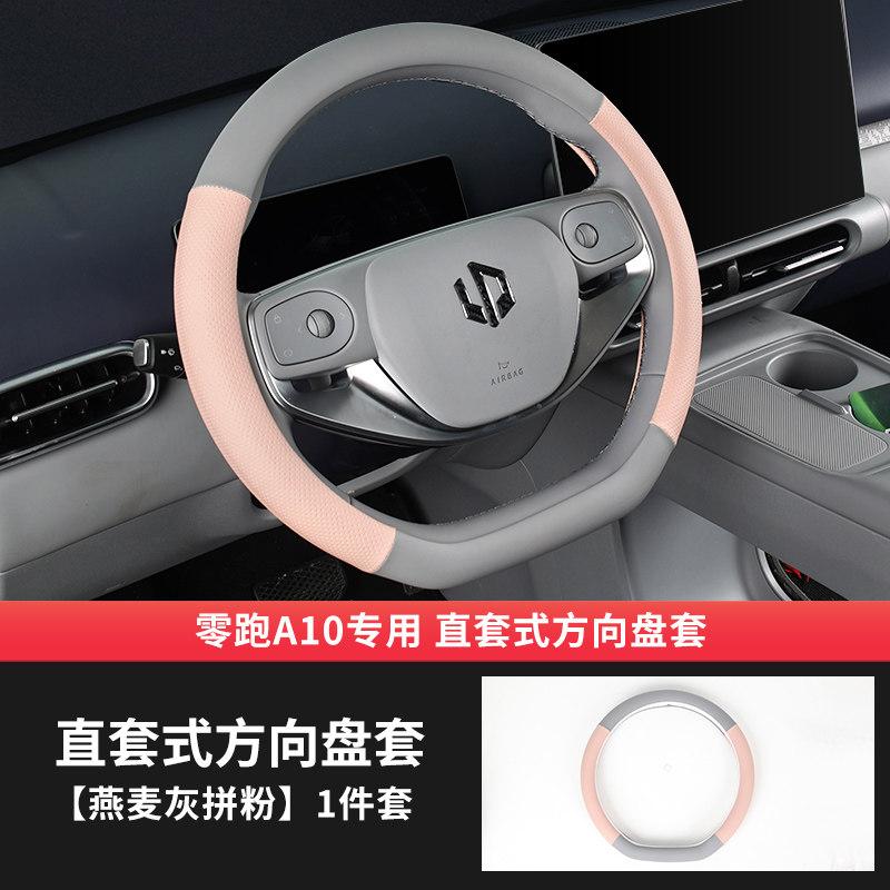 For Leapmotor A10 B03X Car Steering Wheel Cover Ultra-Thin Anti Slip Sweat Proof Four Season Universal Car Interior Accessory