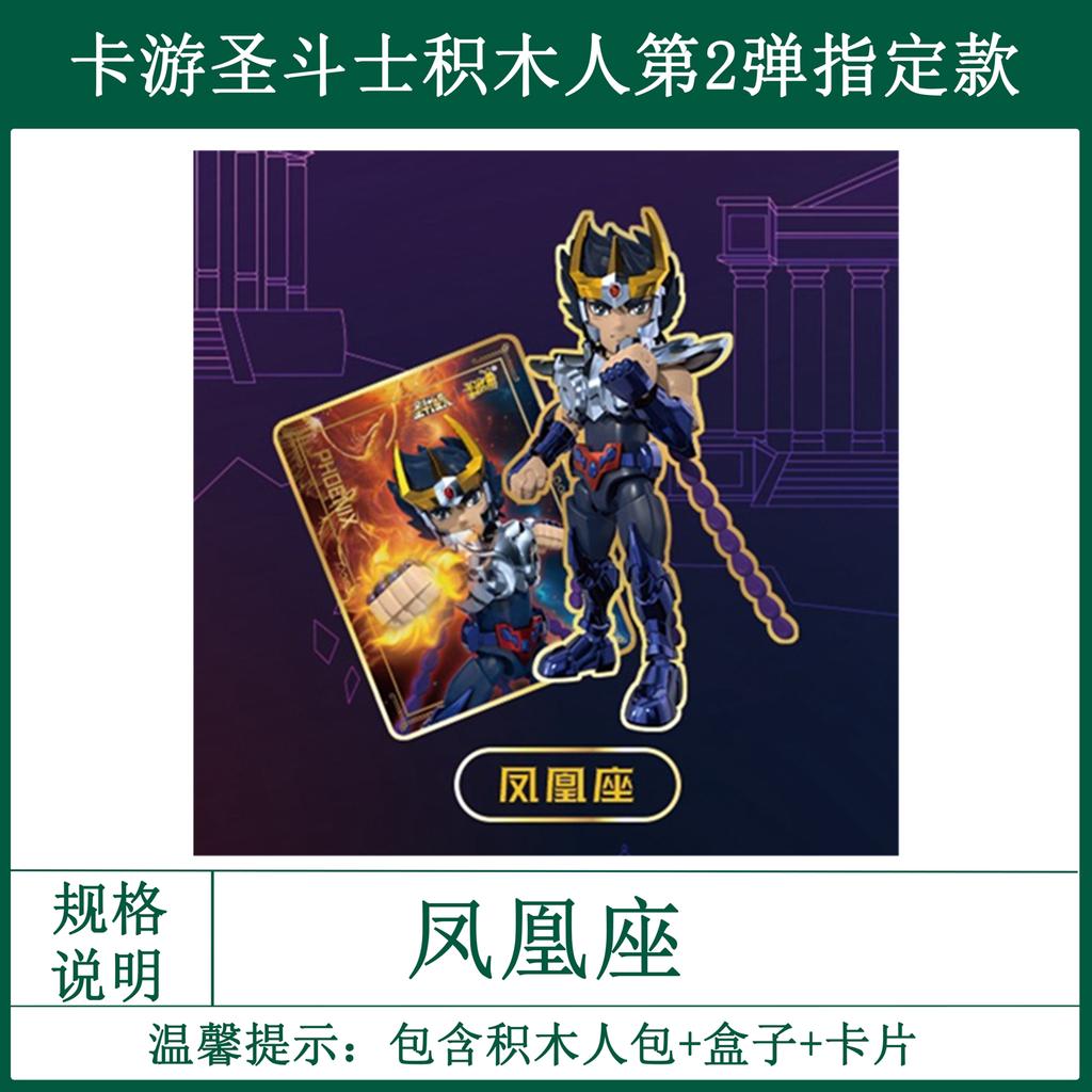 New Saint Seiya Blockman Legend Of The Holy Land Vol.2 12 Zodiac Signs Virgo Libra Sagittarius Action Figure Toy