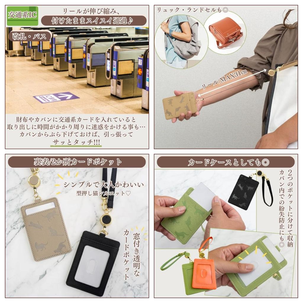 Mukojima Automotive Parts Manufacturing "I Love Cats After All" Pass Case, Greige, with Reel, Double-Sided, IC Card Case, Employee ID Card Case, with