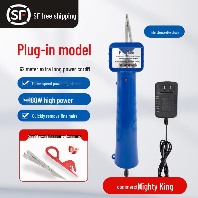 Электрический ручной ощипыватель перьев Zhao Ran