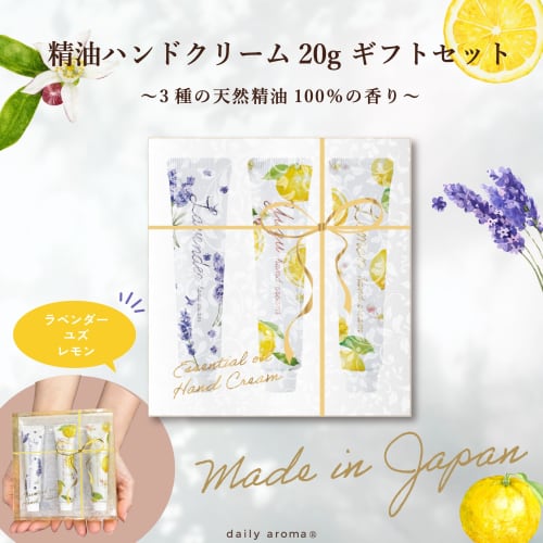 Daily Aroma Essential Oil Hand Cream Set A (20g X 3 Bottles) by Daily Aroma Japan. Citrus, Lavender, Herb, Floral. Made In Japan. Moisturizing. Perfec