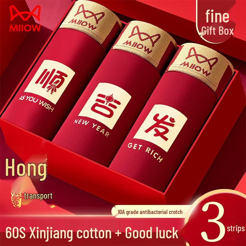 MiiOW Men's Red Cotton Antibacterial Boxer Briefs 3-Pack