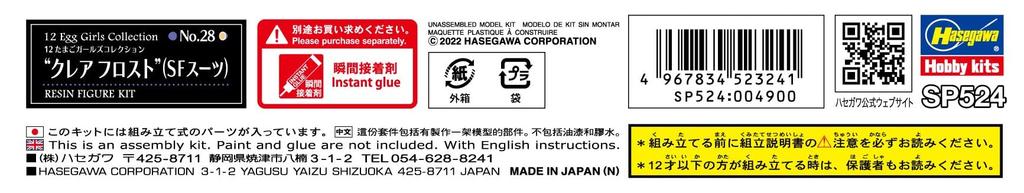 Hasegawa Egg Girls Collection Claire Frost Unpainted Resin Kit SP524 1/12 No.28 (SF Suit)
