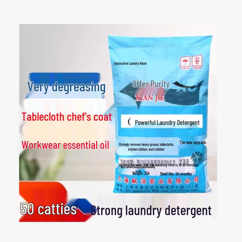 ChaoBao Industrial Heavy-Duty Laundry Powder