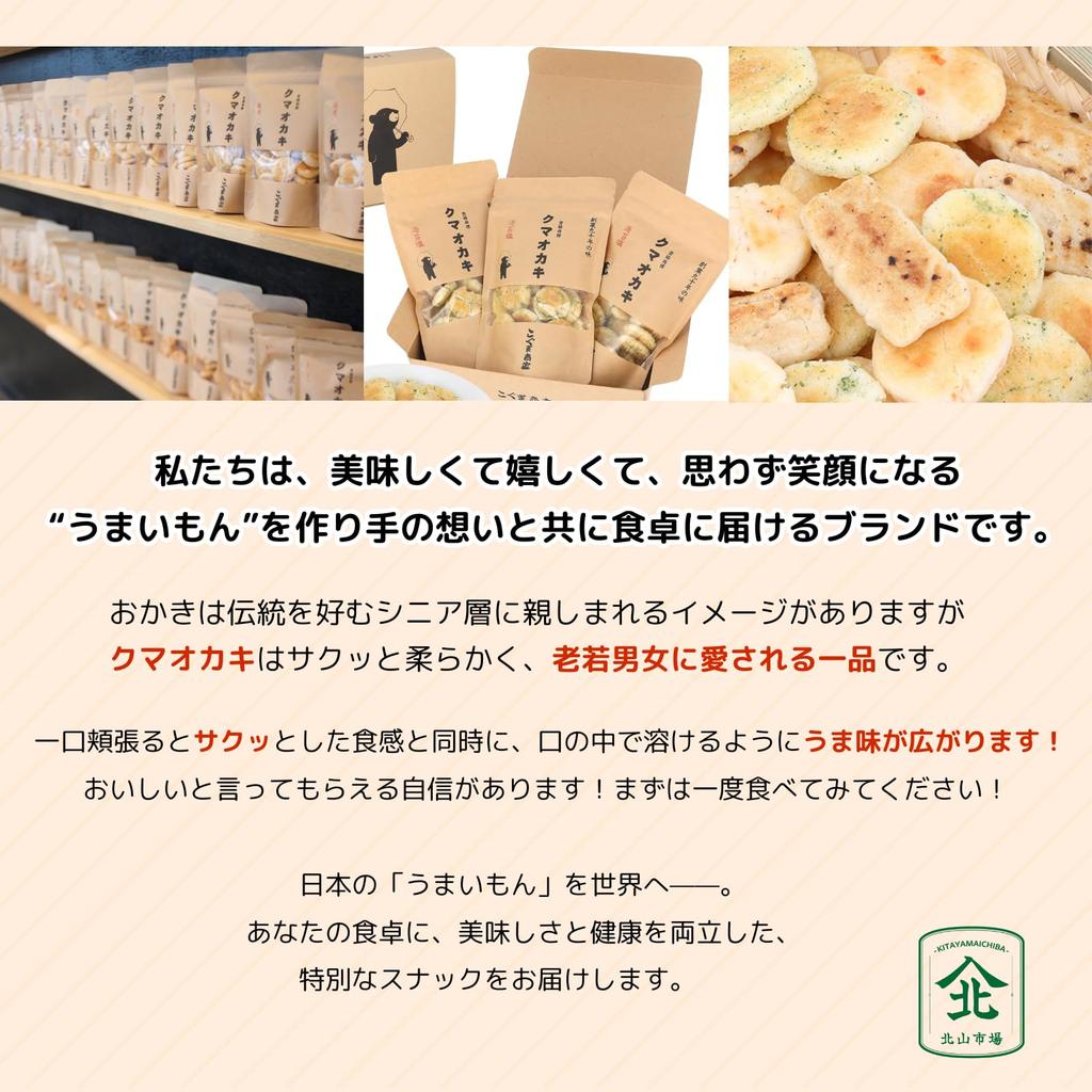 Kuma Shoten Kuma Okaki Assorted Snack Gift Set 50g X 3 Bags Nori Salt Sweet Spicy Shrimp