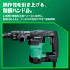 HiKOKI AC100V Hammer H41SA4 Bull Side and Stopper Switch Not 17mm Hex Improved Durability (Body Only; Point, Handle, Case, Included) Shank, H41SA4(N)